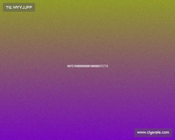 雅典AEK领先竞争者争夺约维奇 双方拟签约至2027年